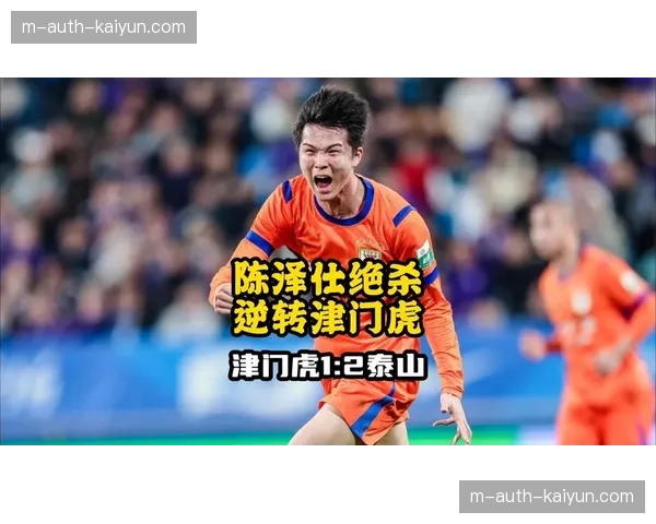天津津门虎失球数达十球 防守体系重建迫在眉睫